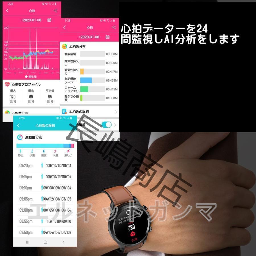 スマートウォッチ 測定 センサー  レディース 体温 多機能 メンズ 計 ECG PTT   胸のステッカー ギフト 敬老の日｜nagashimasyouten｜16