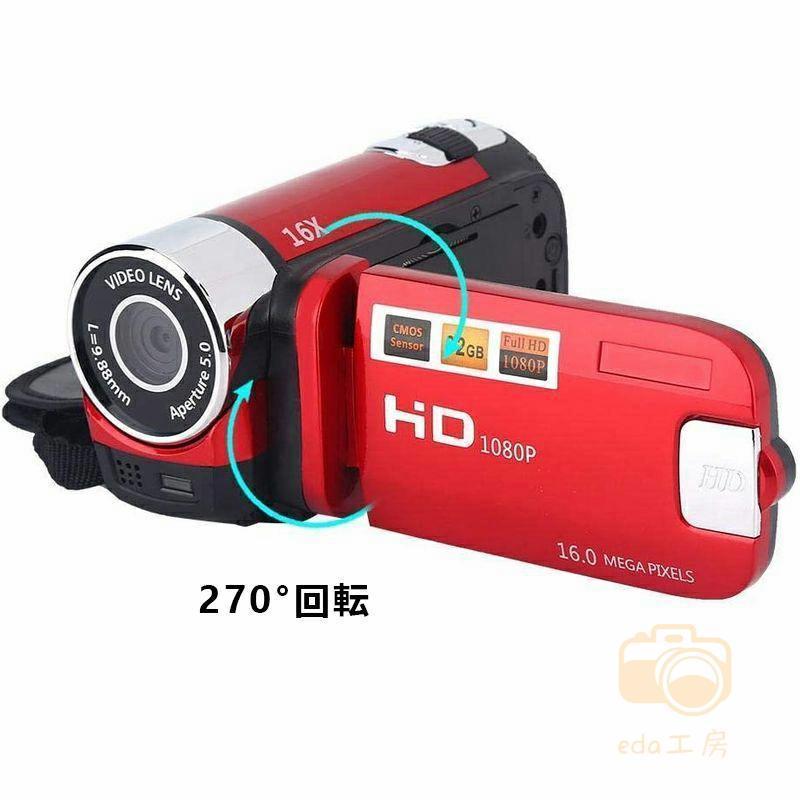 ビデオカメラ 高画質カメラ DV 1080P 1600万画素 安い 新品 小型軽量 16倍デジタルズーム 270度回転 手ブレ補正 2.7インチディスプレイ 2023 プレゼント｜nagashimasyouten｜12