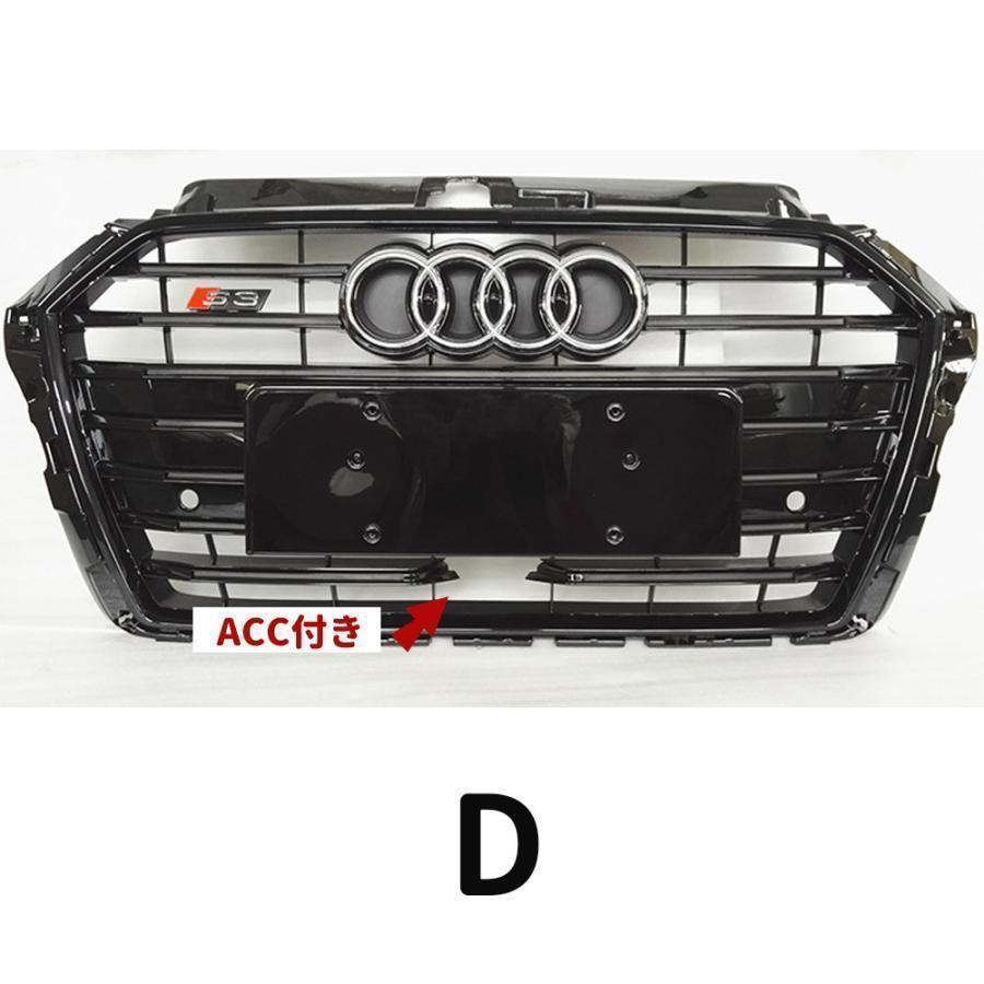 Audi アウディ A3 S3 ブラック/シルバーフレーム メッシュフロント