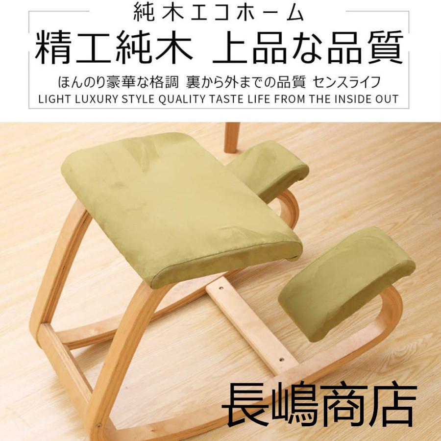 バランスチェア プロポーションチェア 姿勢良く 腰痛対策 学習椅子