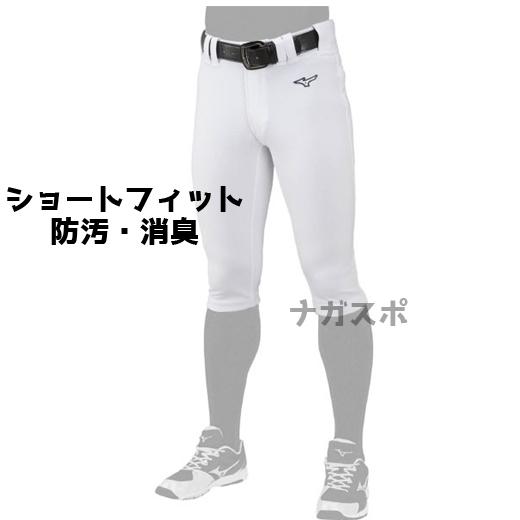 MIZUNO（ミズノ） 野球 練習着 練習パンツ ショートフィット