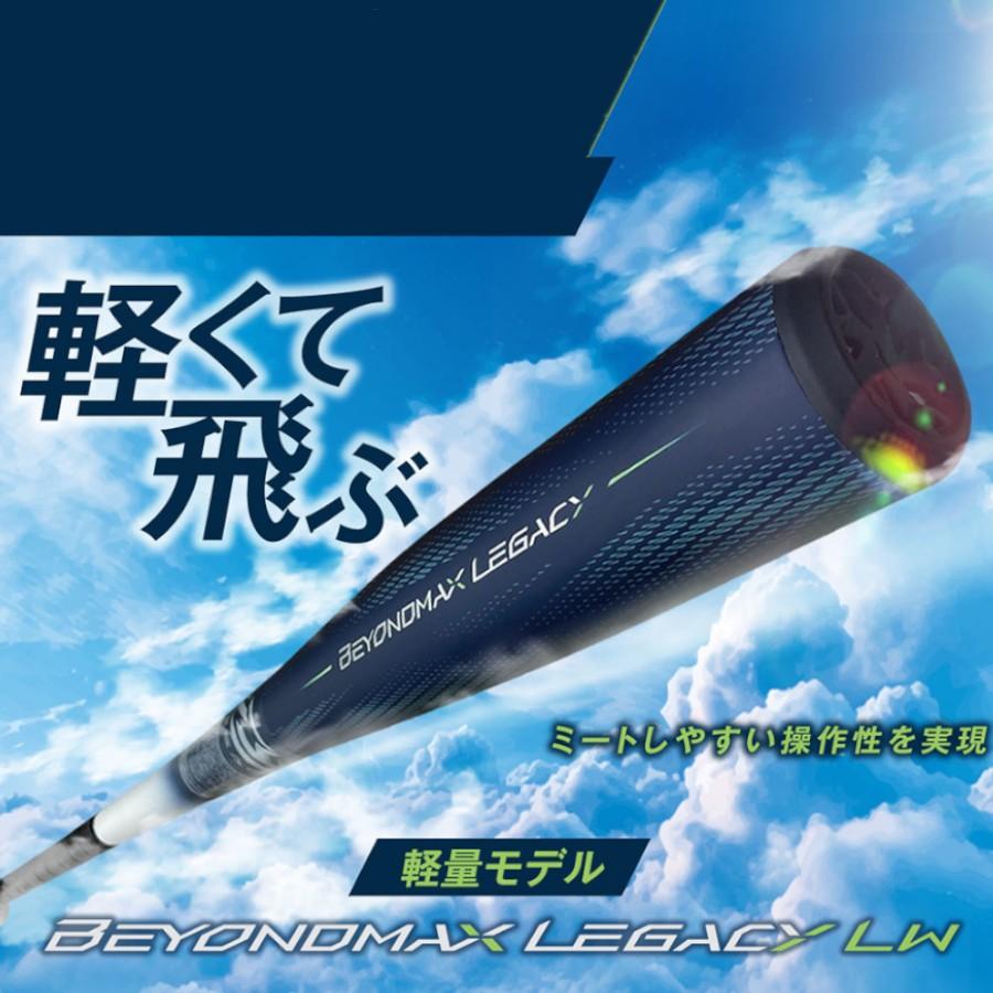 BEYONDMAX ビヨンドマックスレガシーライトウェイト レガシー BEYONDMAX ビヨンドマックスレガシーライトウェイト レガシー