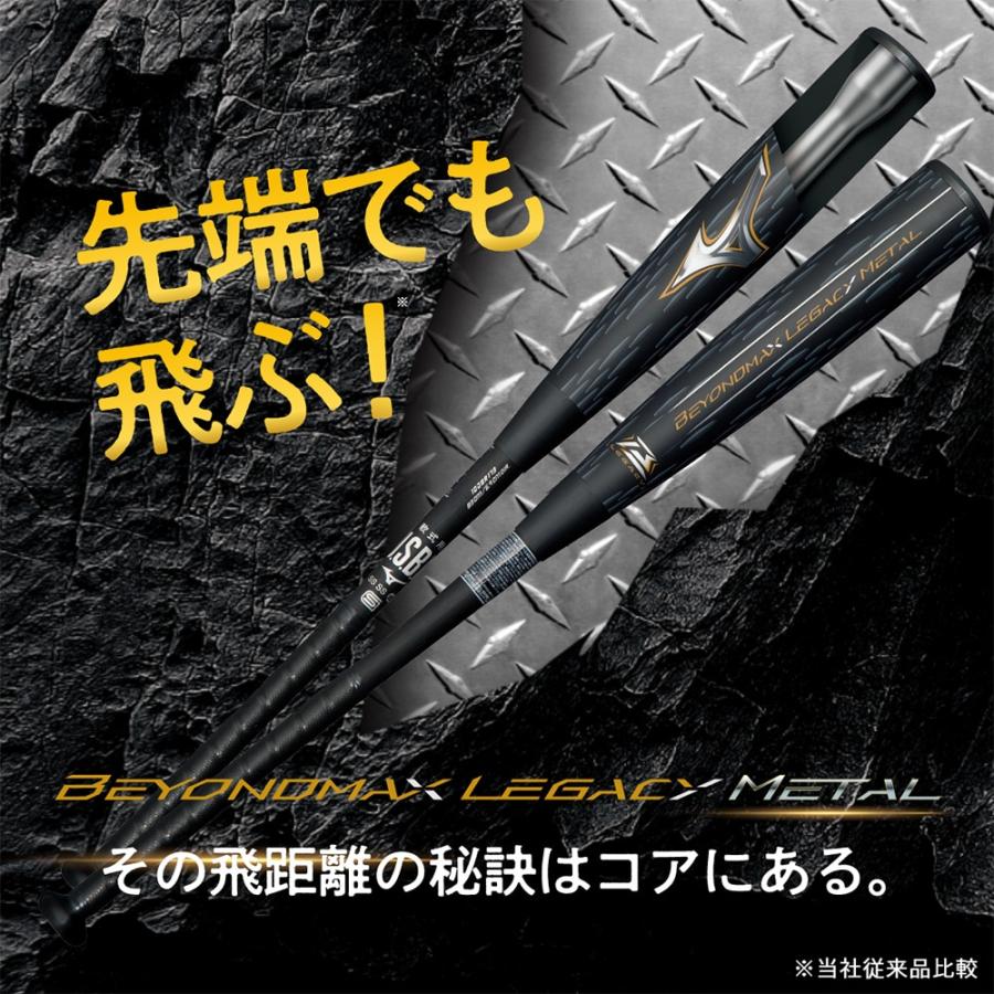 BEYONDMAX ビヨンドマックスレガシーメタル レガシー 一般軟式 BEYONDMAX ビヨンドマックスレガシーメタル レガシー 一般軟式