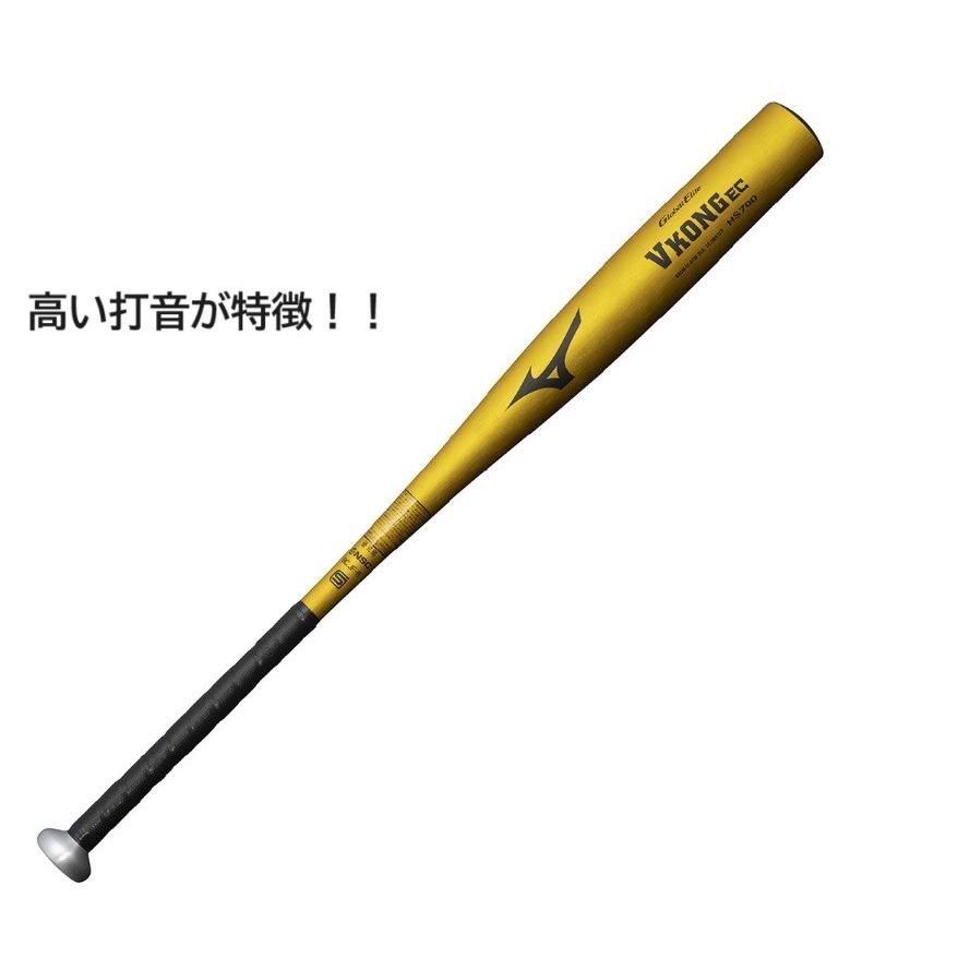 ミズノ、SSK硬式用バット エスエスケイ（SSK） ミズノ新基準硬式金属バット VKONGEC ブイコング