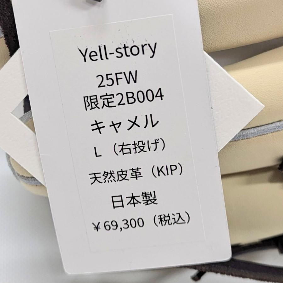 YellStory エールストーリー 硬式グローブ 硬式グラブ 内野手用 2B004