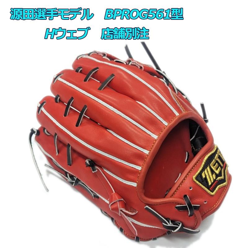 プロステイタス ゼット ZETT 源田モデル 硬式グローブ 内野手用 右投げ 