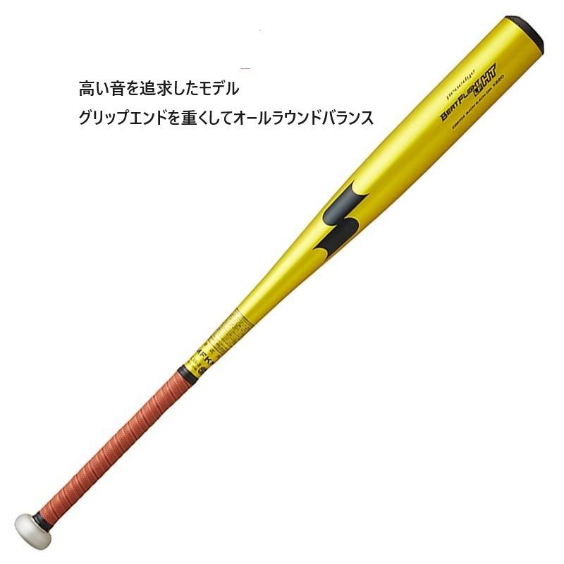 エスエスケイ（SSK） 新基準硬式金属バット ビートフライトHT LF