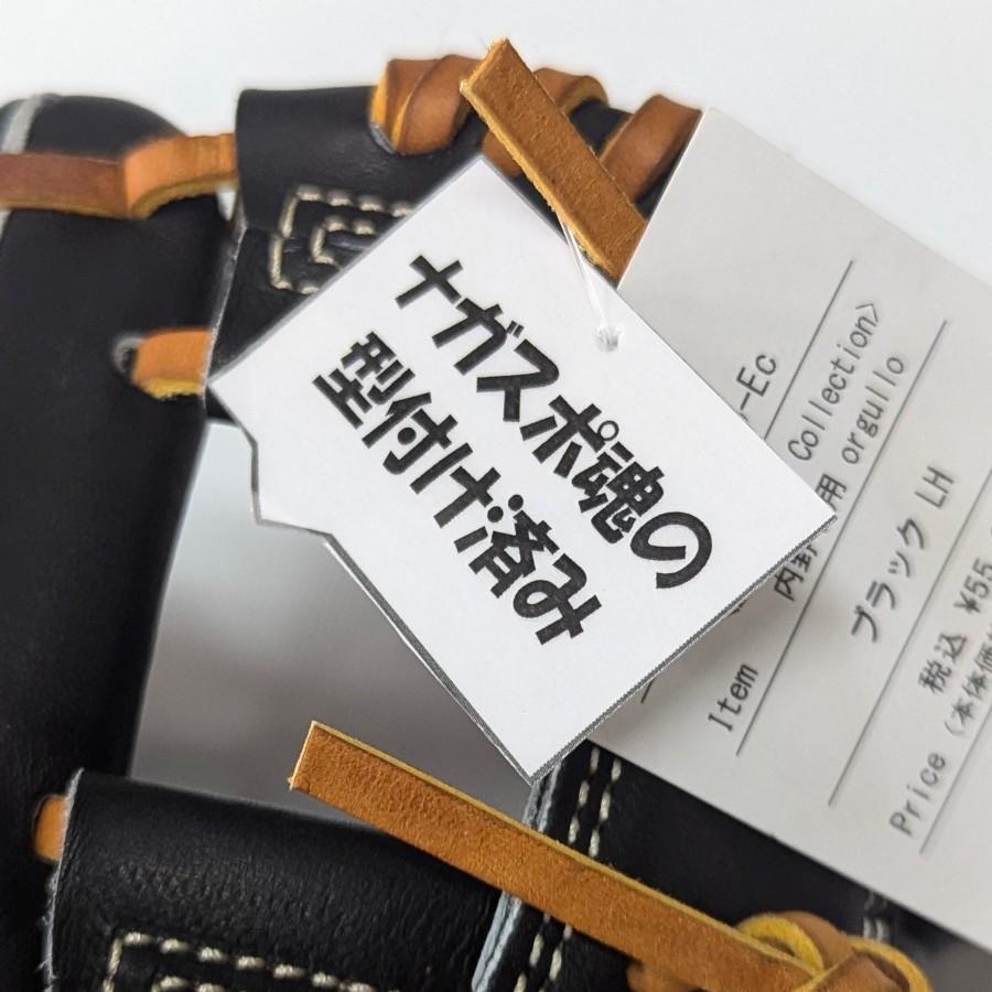 アイピーセレクト 硬式グローブ 内野手 硬式グラブ ブラック×コルク