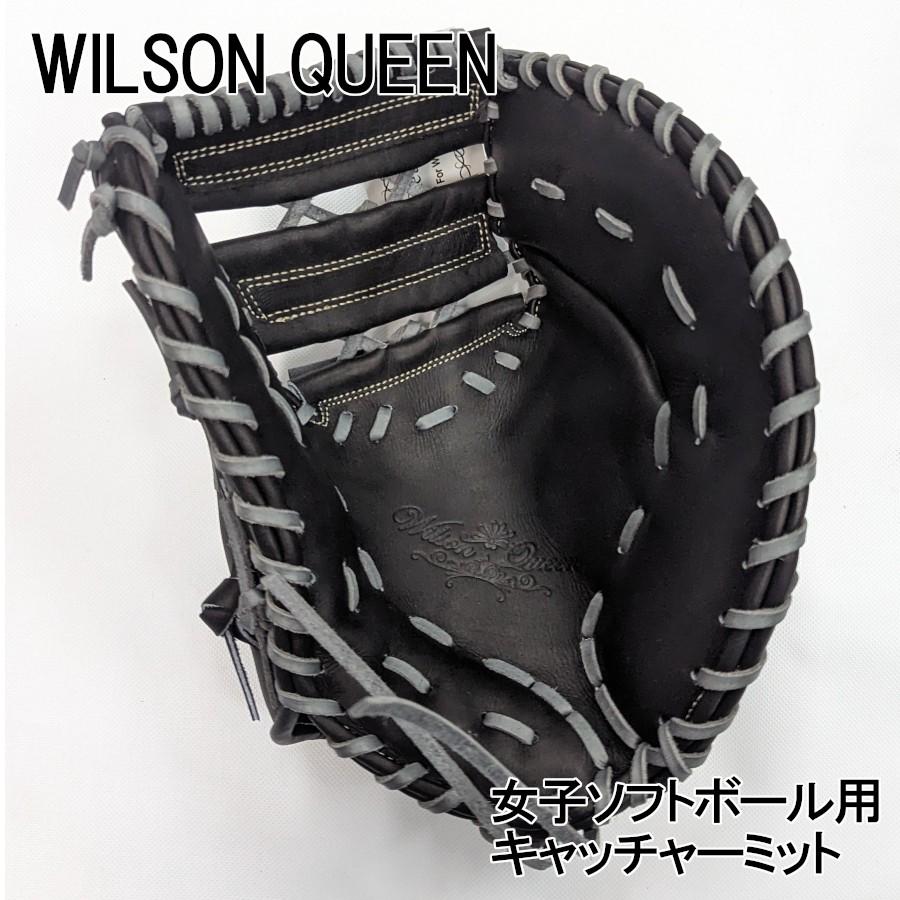 Wilson（ウイルソン） ウィルソン 女子ソフトボールキャッチャーミット