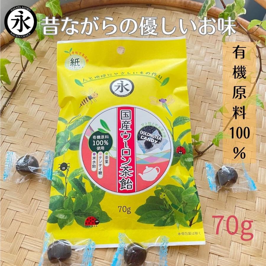 あめ 有機原料 烏龍茶飴 OOLONGTEA CANDY  70ｇ キャンディ おやつ 子ども 烏龍茶 お菓子｜nagata-chaen