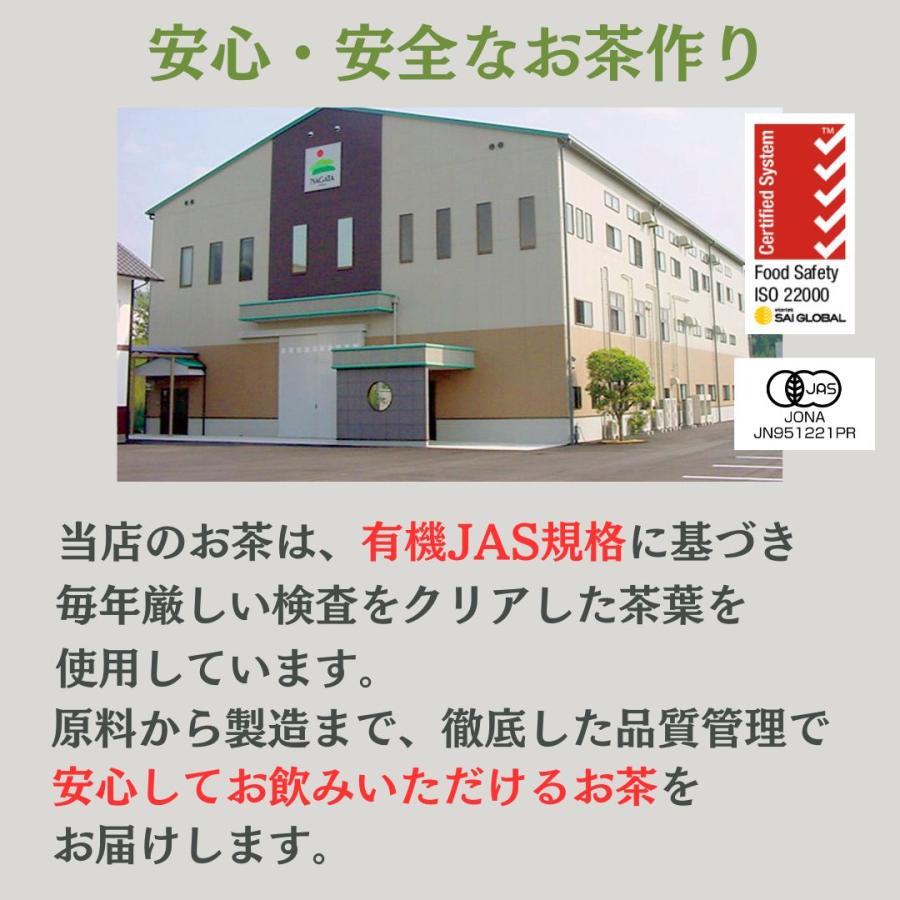 有機玄米茶 抹茶入り（リーフ）200g　オーガニック 有機茶 無農薬 有機JAS認定 永田茶園 Organic genmaicha with matcha