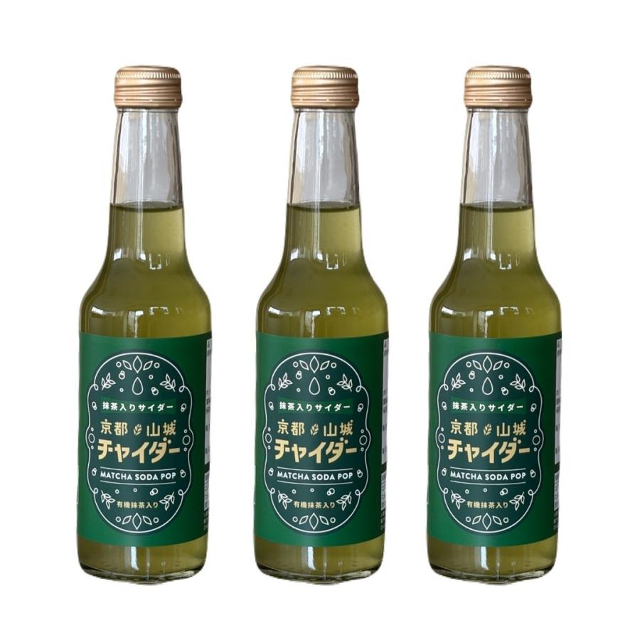抹茶サイダー 250ml 3本入り オーガニック 抹茶 炭酸飲料 和風