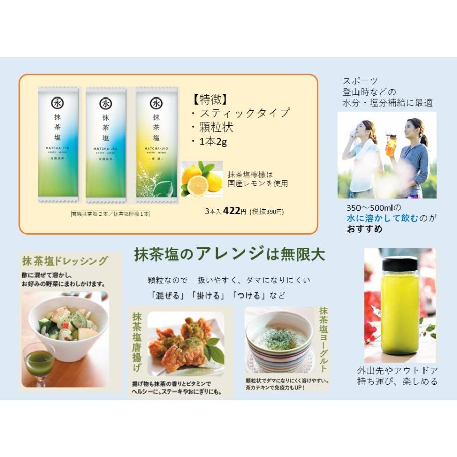 正規逆輸入品 有機茶園の抹茶塩 抹茶塩2本 抹茶塩レモン1本 Materialworldblog Com