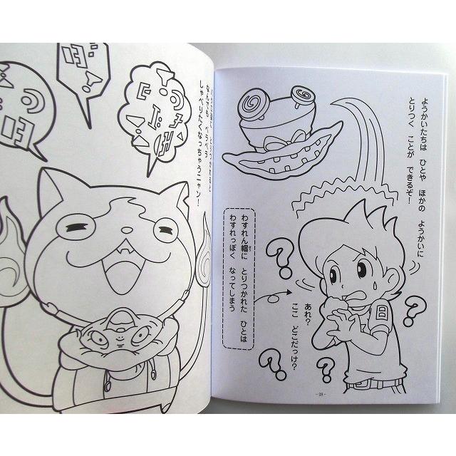 たのしいうたつき ぬりえ 妖怪ウオッチ からふるなえあわせパズル ミニノートつき ショウワノート ながた文具店 通販 Yahoo ショッピング