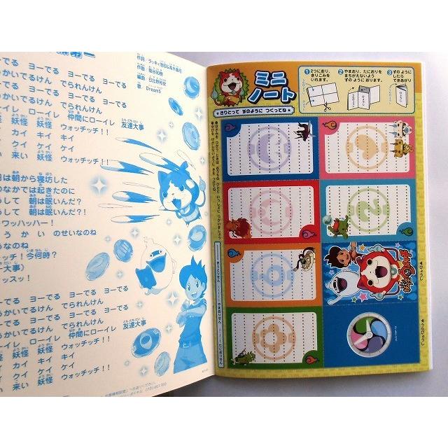 たのしいうたつき ぬりえ 妖怪ウオッチ からふるなえあわせパズル ミニノートつき ショウワノート ながた文具店 通販 Yahoo ショッピング