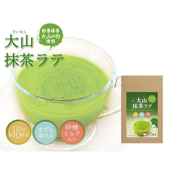 お茶 日本茶 カフェオレ オーレ 大山の香り 抹茶ラテ 120g 粉末