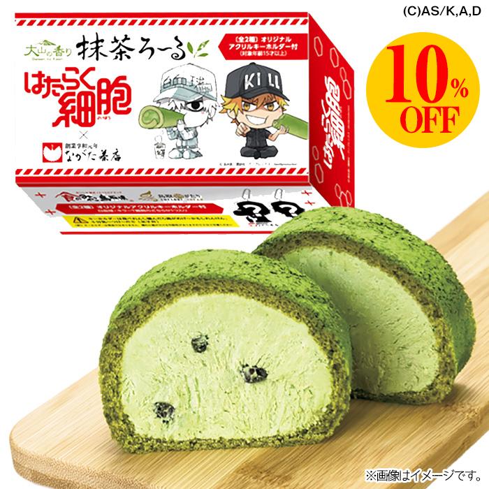 大山の香り 抹茶ろ る はたらく細胞コラボ パッケージ 1ロール 400g Ngt 001 ながた茶店 通販 Yahoo ショッピング