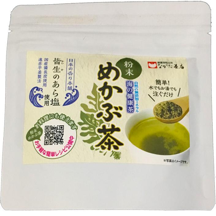 通常便なら送料無料 SALE 62%OFF お茶 健康茶 芽かぶ 芽株 海藻 粉末めかぶ茶 45g 粉 パウダー italytravelpapers.com italytravelpapers.com