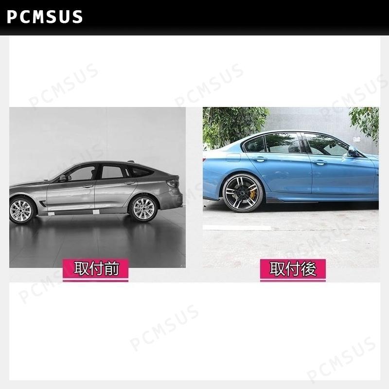 通販公式サイト BMW 3/4/5シリーズ 用　サイド スカート ドア ガーニッシュ サイドドアプロテクター 2P 選べる4色