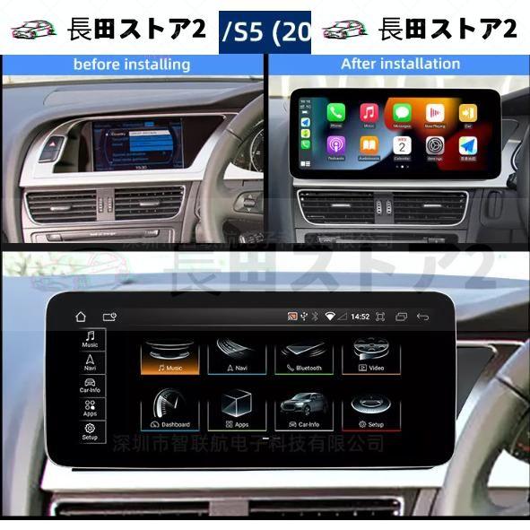 12.3インチ アウディ A4 A5 S5 2009-2016 アンドロイドナビ 