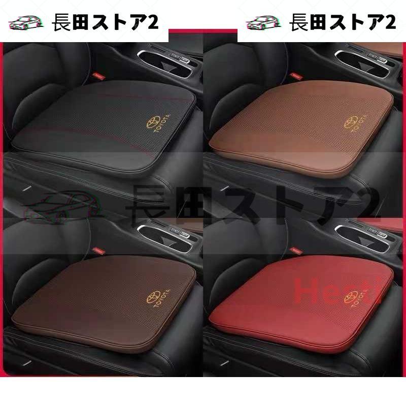 良品 トヨタ TOYOTA 刺繍ロゴ入り 運転席&助手席 座布団 シートクッション 低反発 座面クッション ヴィオス カムリ クラウン 2Pセット