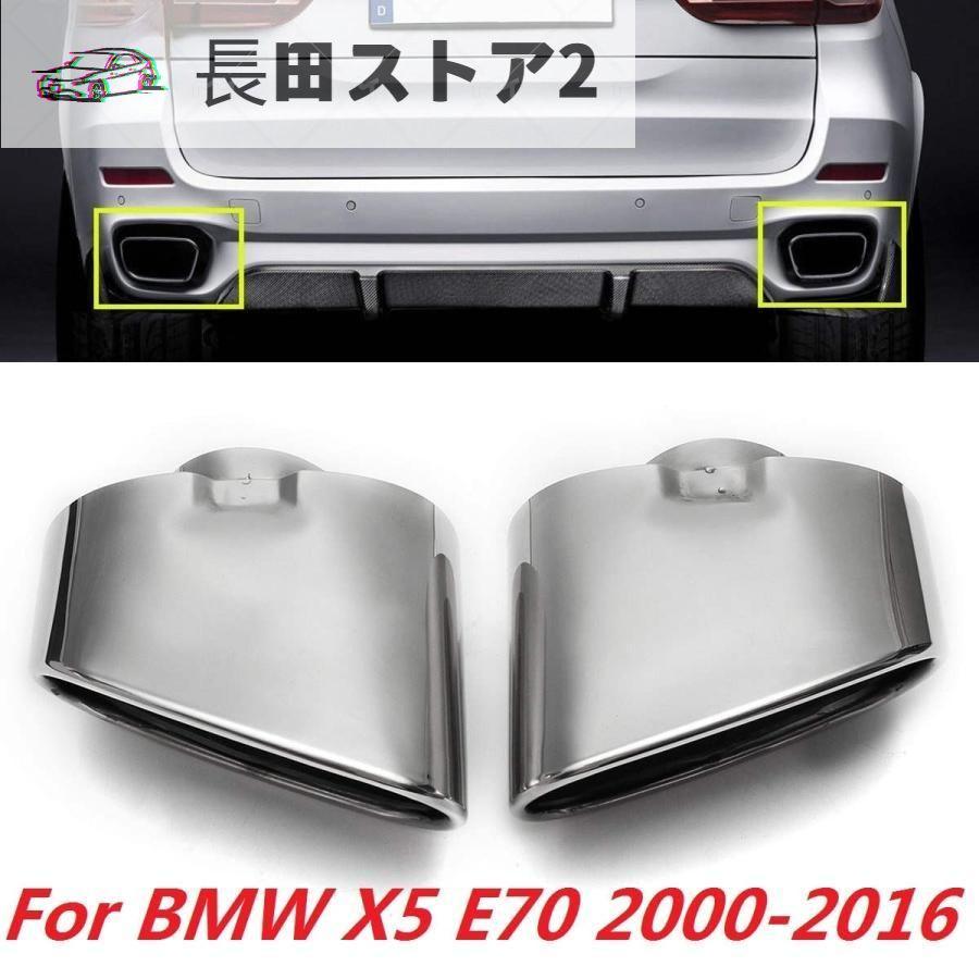【並行輸入品】マフラーs ペア メッキ エキゾースト Dual テール パイプ マフラー Tip ステンレス BMW X5 E70 2008年 2009年 2010年 2011年 2012年 2013年 | 