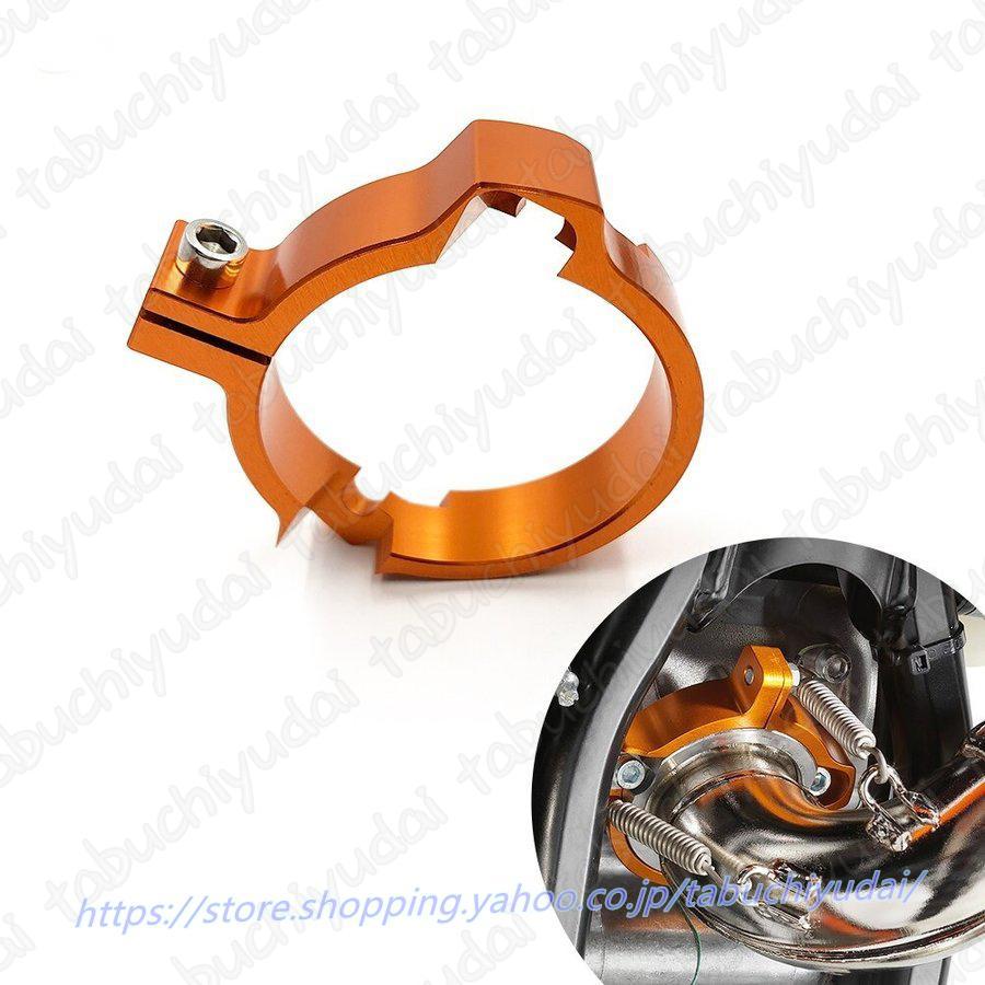 KTM 250 300 XC SX XCW シックスデイズ TPI エキゾーストフランジガード マフラー パイプ クランプ ハスクバーナ