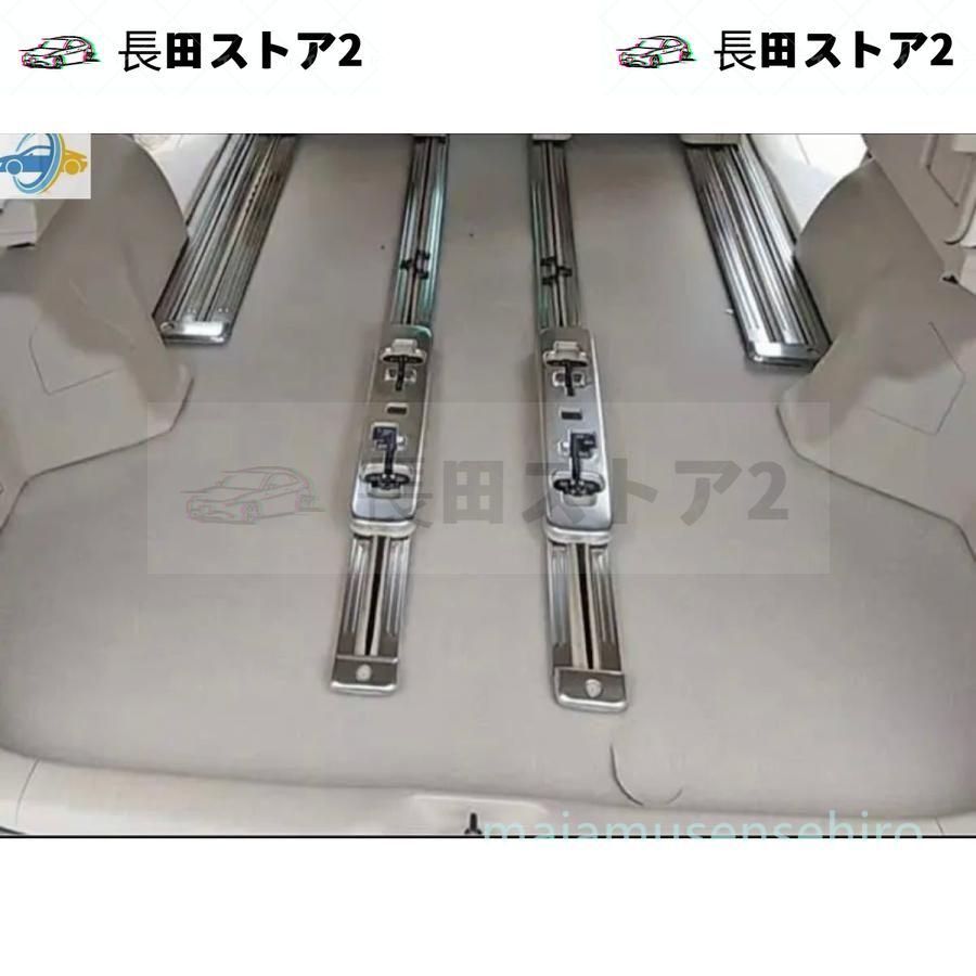 アルファード/ヴェルファイア20系 前期/後期シートレール