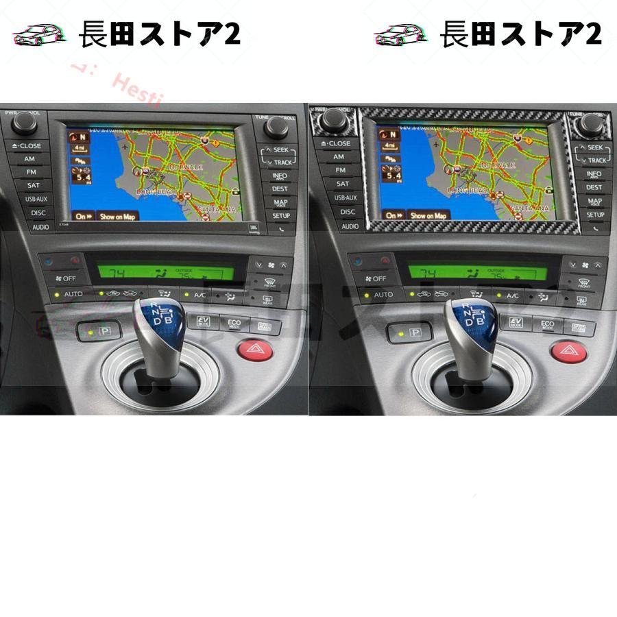 超激安です トヨタ　プリウス　ZVW30 2012~2015年式　リアルカーボン製 　ナビフレームカバー　5枚