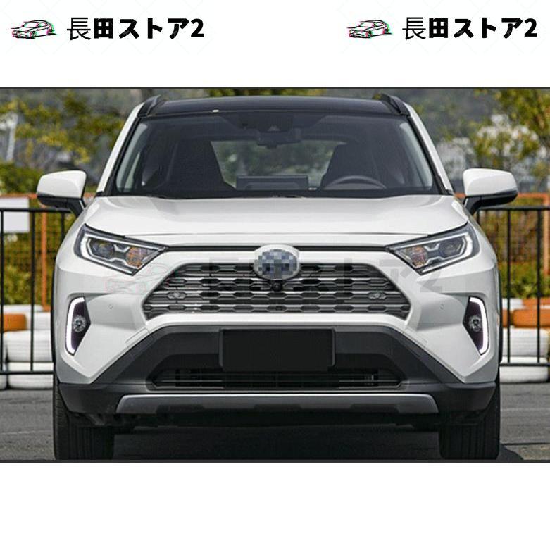 トヨタ RAV4 50系 2019-2020フロント デイライト フォグランプ 流れる