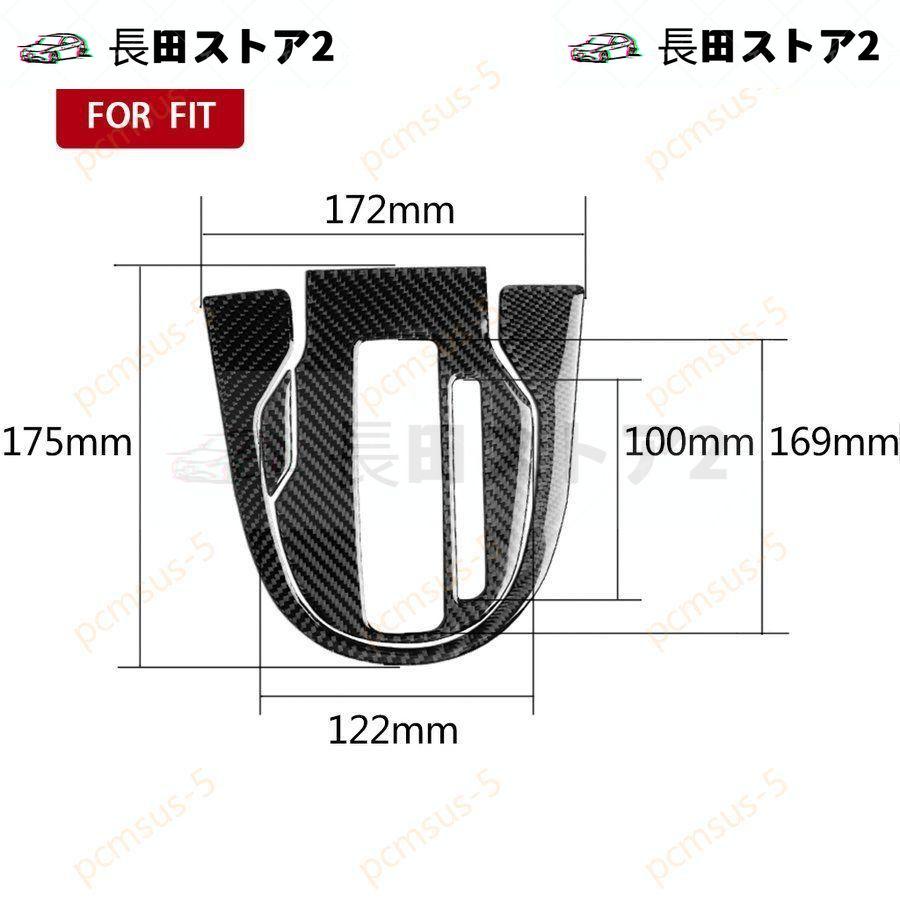 大量購入用 ホンダ フィットFIT 3GK型 シフトパネルカバー カーボン調 3Pセット 右ハンドル用