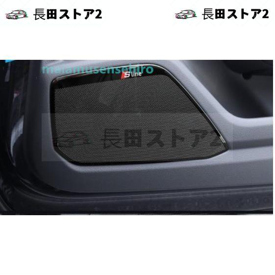 クーポンとポイント 2色可選 アウディ　A6　A7　2019-　ドア　サイド　スピーカーネット カバー デッキ スピーカー 内装4Pセット　