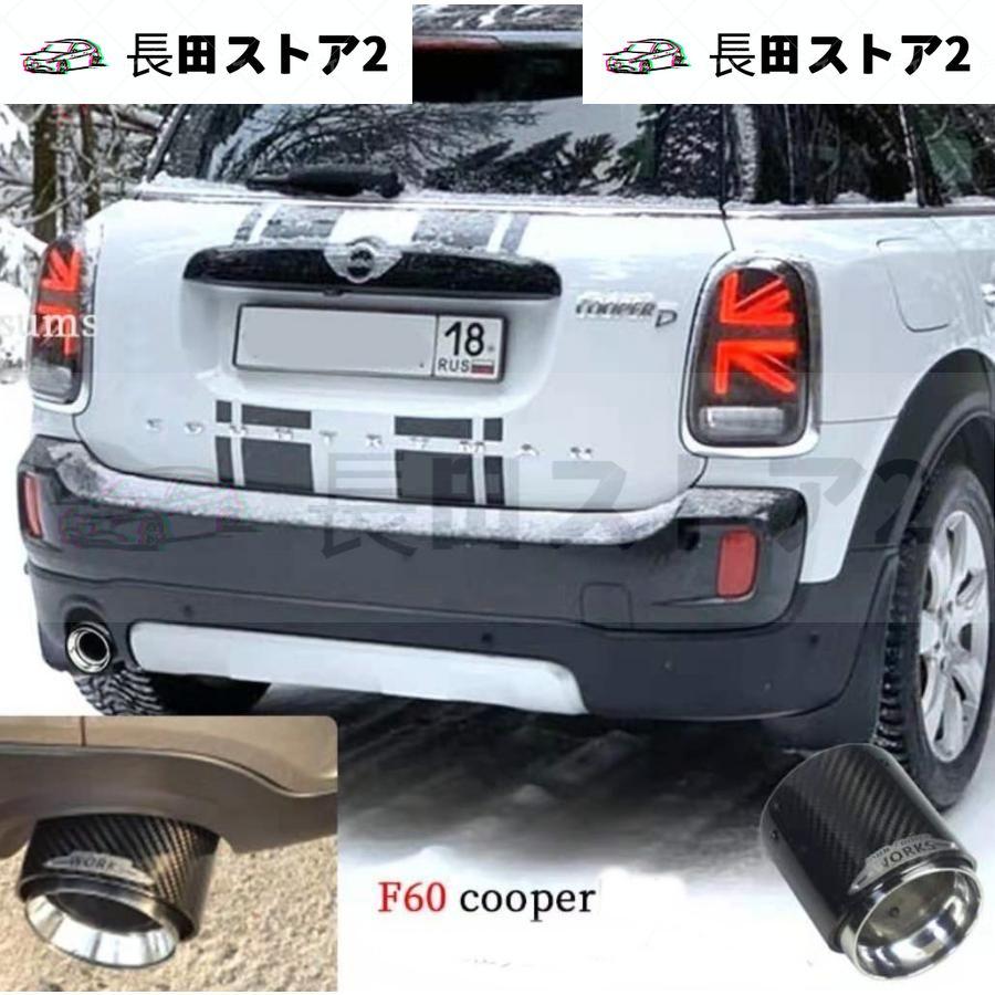 ファッション通販店舗 BMW ミニ MIni クーパー F54 F55 F56 F60 マフラーカッター 2pセット