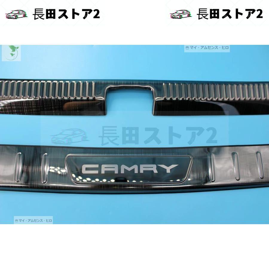 品質保証付き カムリ CAMRY 70系 内側+外側バンパーガード【187.3】