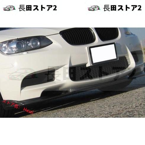 今なら送料無料 BMW E90M3/E92M3用 HAMタイプフロントバンパースポイラー/FRP/E93M3/クーペ/セダン/カブリオレ/ハーマン/ビーエム/4.0/V8/