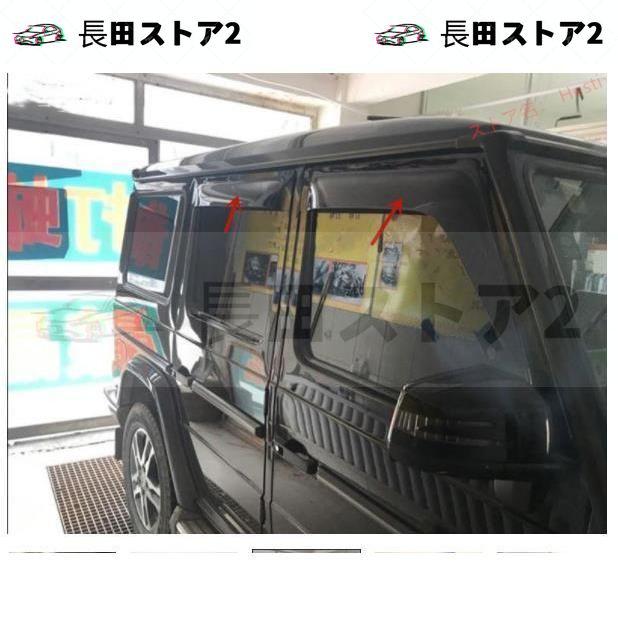 東京公式通販 メルセデス ベンツ Gクラス W463型 G500 G63AMG、G65AMG 2009-2018 ドア サイド ウインドウ　バイザー サイド　ガーニッシュ　雨避け