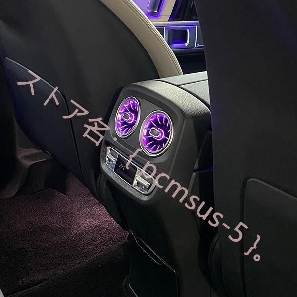 ライスター純正 メルセデス ベンツ Benz W463a W464 新型Gクラス 後部座席 64色LED エアコン アンビエントルーバー G350d/G400d/G550/AMG G63（2018?　