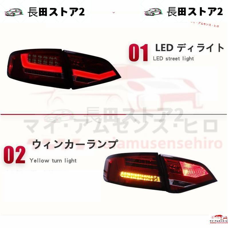 通常配送料無料 アウディA4 B8系 Audi 2008-2011 LEDテールライト テールランプ 外装 ２色可選