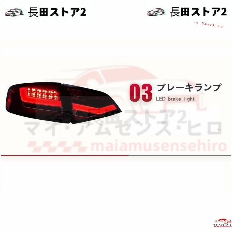 通常配送料無料 アウディA4 B8系 Audi 2008-2011 LEDテールライト テールランプ 外装 ２色可選