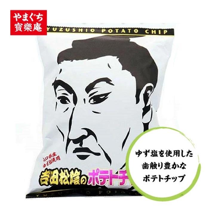 吉田松陰ポテチセット 4袋 ポテトチップス 吉田松陰ポテチ ご当地