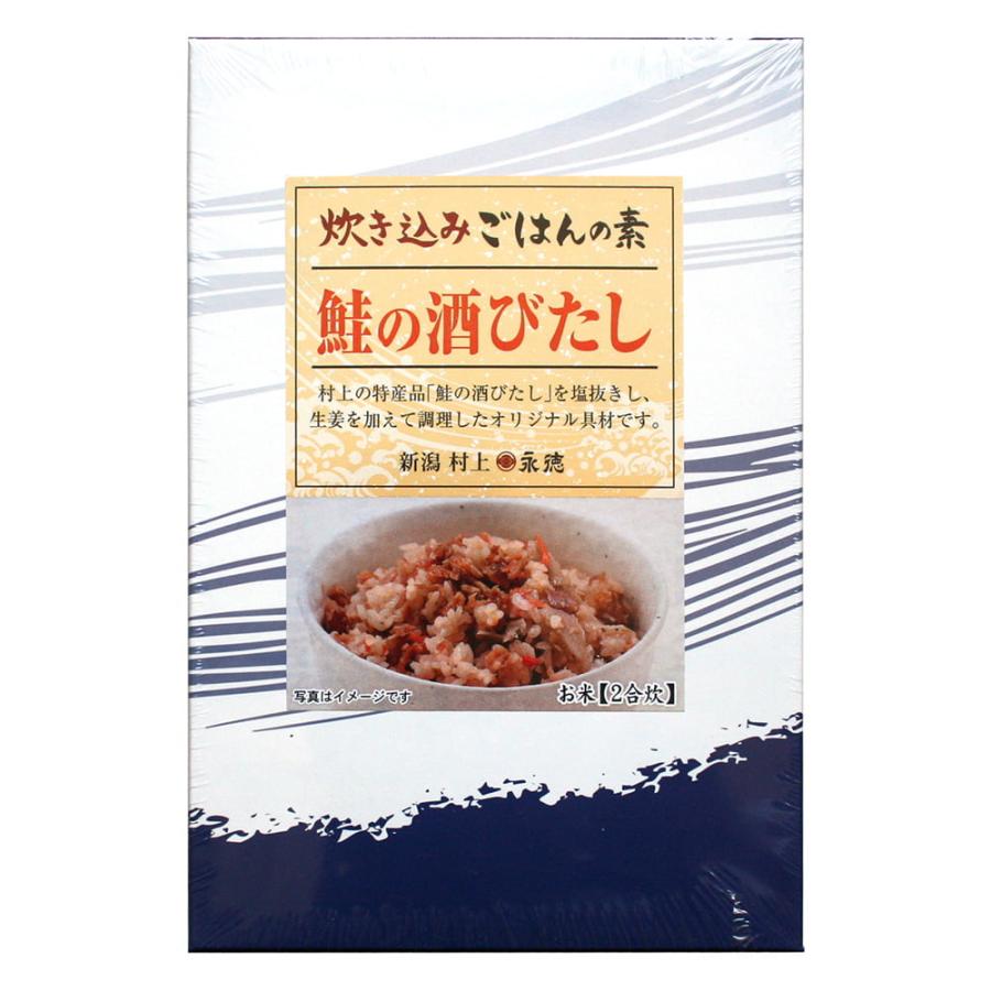 炊き込みご飯の素 鮭の酒びたし 2合炊｜nagatoku｜03