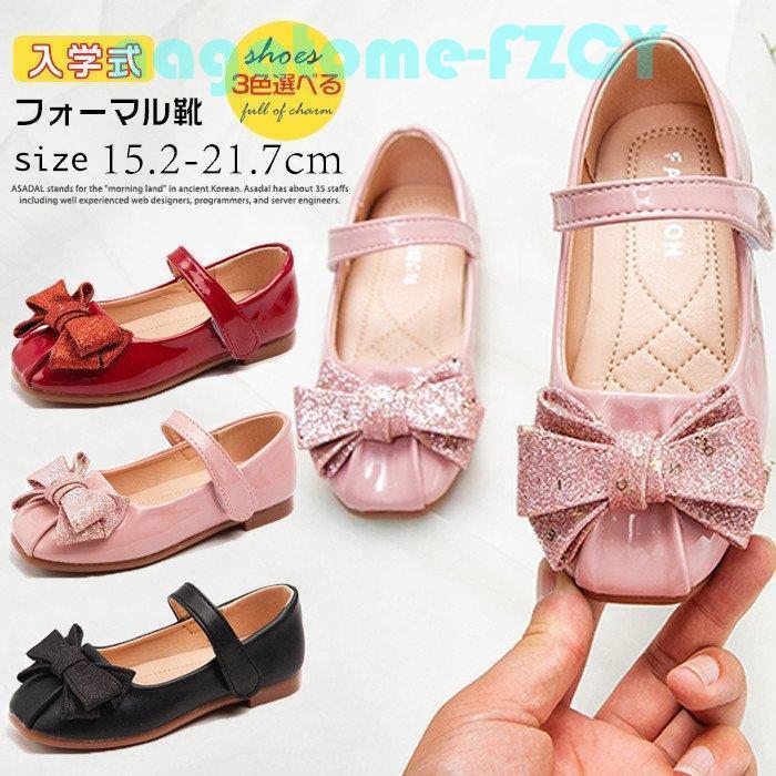 キッズシューズ リボン付き 子供 フォーマルシューズ 子供 靴 フォーマル 女の子 入園 入学 フォーマル靴 キッズシューズ疲れない おしゃれ Ao 0914 Entqp725 永留幹也 通販 Yahoo ショッピング