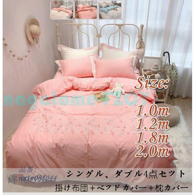 国内即発送 ふわふわ 四季通用 お姫様 プリンセス 可愛い 3colors 新着 四季通用 綿100 ホテル 寝具カバーセット 部屋 掛け布団カバーセット ４点セット カバー シーツセット カラー B Populationmalawi Org