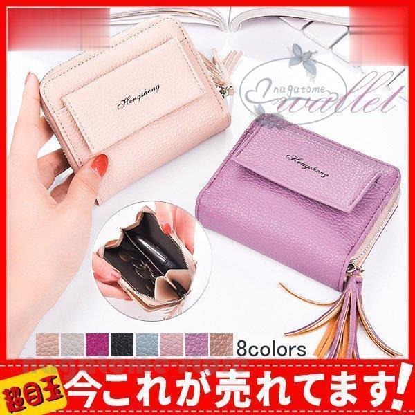 二つ折り財布 レディース ミニ財布 コインケース 安い 薄い財布 プチプラ 軽量 かわいい ポーチ 使いやすい 小さめ コンパクト カード 小銭入れ 最安値挑戦