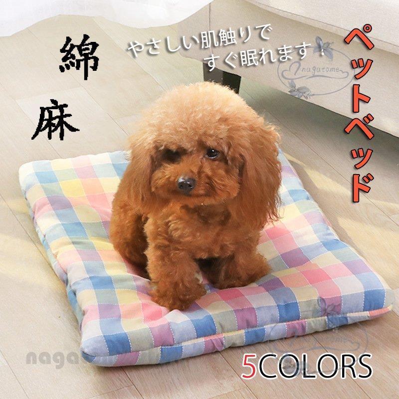 ペットベッド 猫用ベッド 犬用ベッド ペットマット マット おしゃれ 犬猫用 丸洗い ペットグッズ ふわふわ 洗える Hll0625 1cw84 永留幹也 通販 Yahoo ショッピング