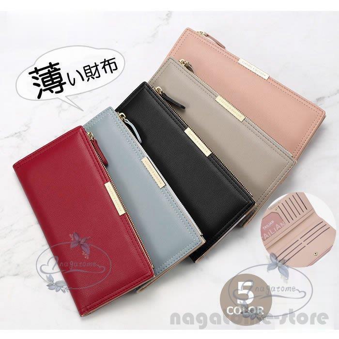長財布 レディース 薄型 軽量 スリム さいふ サイフ 父の日 ロングウォレット おしゃれ コンパクト プレゼント Hll0625 Moneybag8 永留幹也 通販 Yahoo ショッピング