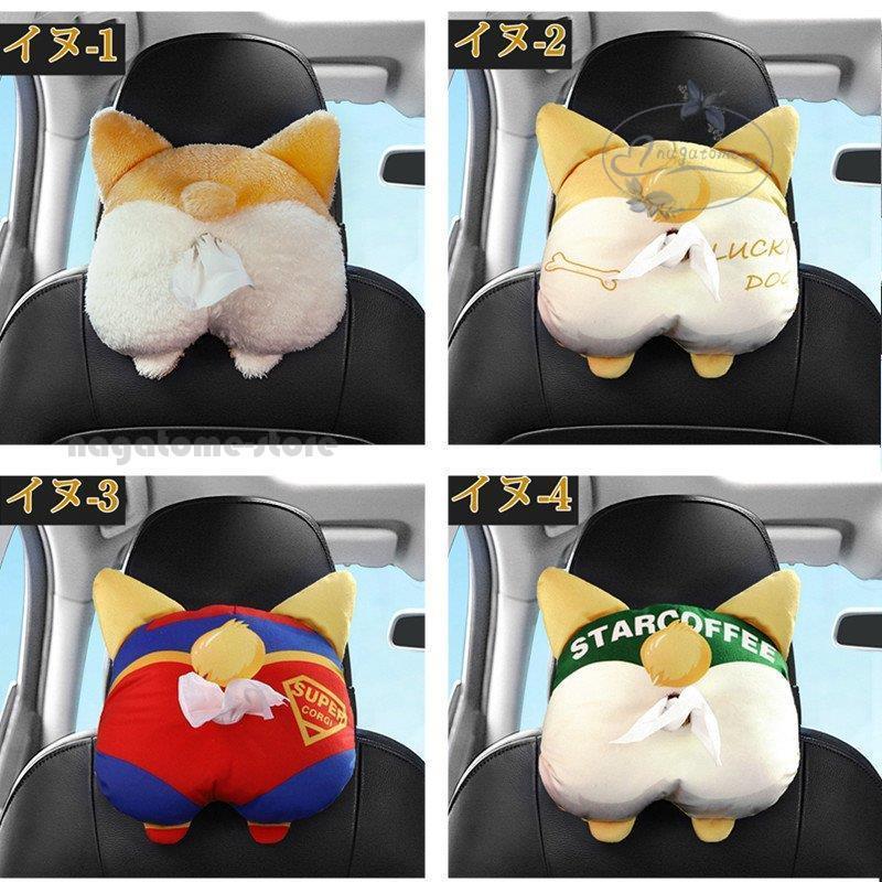ティッシュケース 車載 車用 かわいい 北欧 かわいい ペーパーボックス ティッシュカバー トイレットペーパー ケース 収納 便利 新作 犬 ワンチャン :hll0628-smyy67:永留幹也 - 通販 - Yahoo!ショッピング ティッシュケース 車載 車用 かわいい 北欧 かわいい ペーパーボックス ティッシュカバー トイレットペーパー ケース 収納 便利 新作 犬 ワンチャン :hll0628-smyy67:永留幹也 - 通販 - Yahoo!ショッピング