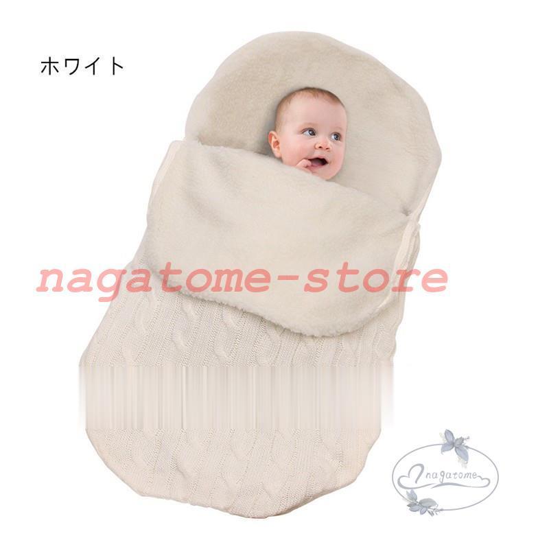 ベビー用寝袋 ベビーカー対策 外出 お出かけ寝袋 寝具 ブランケット ニット 秋冬 厚手 暖かい 防寒対策 寒さ対策 洗える 出産祝い Huang0806 yp11 永留幹也 通販 Yahoo ショッピング