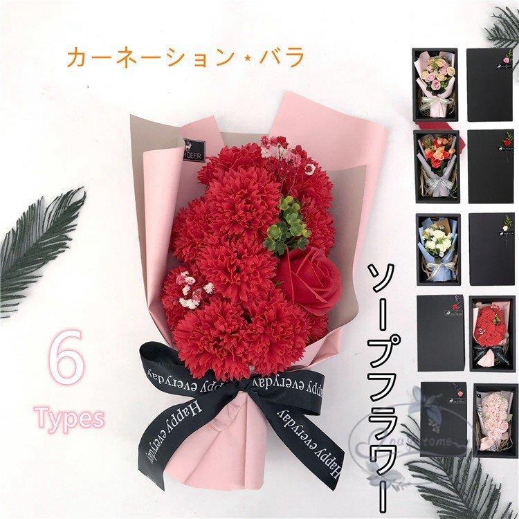 ソープフラワー 枯れない花 石鹸花 カーネーション バラ ボックス 造花 フラワー 花束 プレゼント バレンタインデー プレゼント ギフト お見舞い Huang0806 Jh4 永留幹也 通販 Yahoo ショッピング