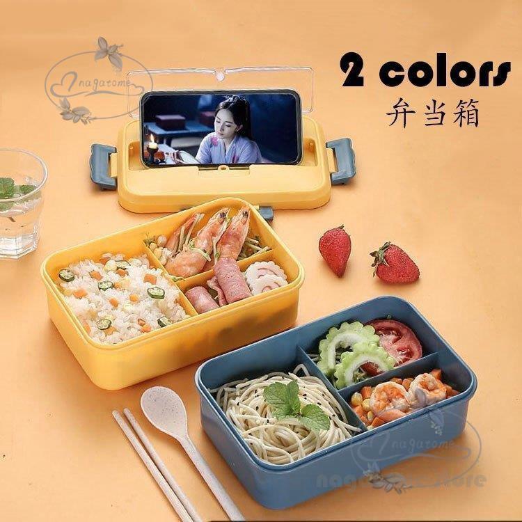 弁当箱 ランチボックス おしゃれ お弁当箱 学校学生 会社出勤 食事用 入社 遠足 ピクニック 便利 1段 3コマ 仕切り シンプル 新生活 贈答品 ギフト 大容量 2色 Huangl0702 Ribdh11 永留幹也 通販 Yahoo ショッピング